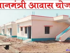 एमसीबी : पीएम आवास योजना-ग्रामीण में 28,421 परिवार पात्र, 2,048 अपात्र