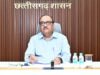 मुख्य सचिव श्री विकास शील ने गृह विभाग की राष्ट्रीय अपराध और अपराधी ट्रैकिंग नेटवर्क एवं सिस्टम संबंधी बैठक ली