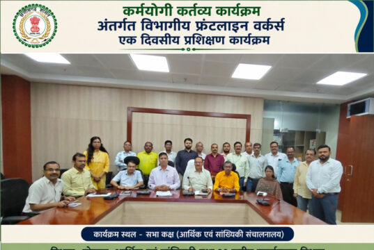 कर्मयोगी कर्तव्य कार्यक्रम के अंतर्गत फ्रंटलाइन वर्कर्स का एक दिवसीय प्रशिक्षण आयोजित