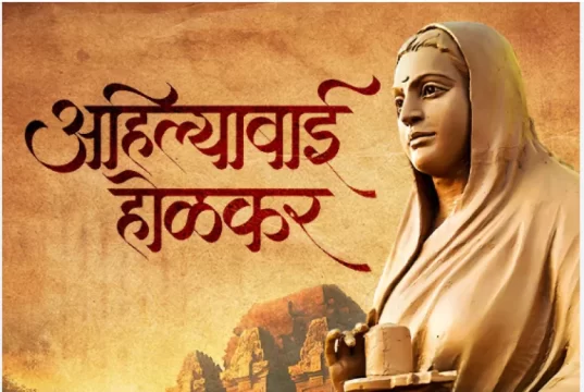 लोकमाता अहिल्याबाई होल्कर की पुण्यतिथि पर वित्त मंत्री श्री ओपी चौधरी ने किया पुण्य स्मरण