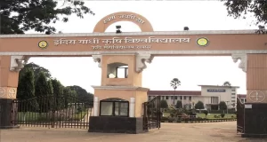 इंदिरा गांधी कृषि विश्वविद्यालय में बी.एस.सी. (कृषि) का प्रश्न पत्र लीक का मामला
