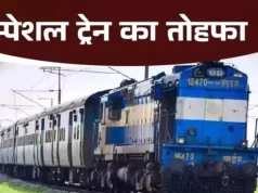 रेलवे चलाएगा 262 गणपति स्पेशल ट्रेनें