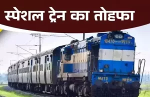 रेलवे चलाएगा 262 गणपति स्पेशल ट्रेनें