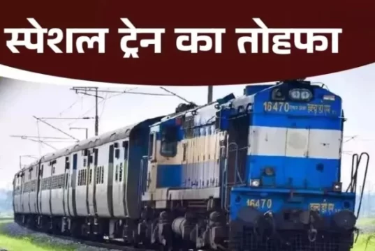 रेलवे चलाएगा 262 गणपति स्पेशल ट्रेनें