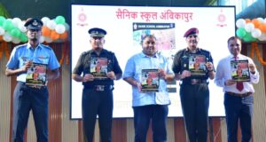 सैनिक स्कूल अंबिकापुर का 18वां स्थापना दिवस समारोह गरिमामय वातावरण में संपन्न