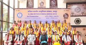 एम्स रायपुर का तीसरा दीक्षांत समारोह
