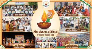 प्रदेशभर में होंगे जनसेवा के कार्यक्रम