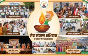 प्रदेशभर में होंगे जनसेवा के कार्यक्रम