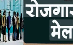 राज्य स्तरीय रोजगार मेला 7-8 अक्टूबर को रायपुर के इंडोर स्टेडियम’