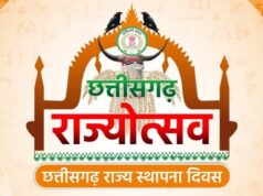 ‘सशक्त नारी, युवा उड़ान’ थीम पर 2 नवंबर को रायगढ़ में होगा राज्योत्सव, सांस्कृतिक प्रस्तुतियों से सजेगी शाम